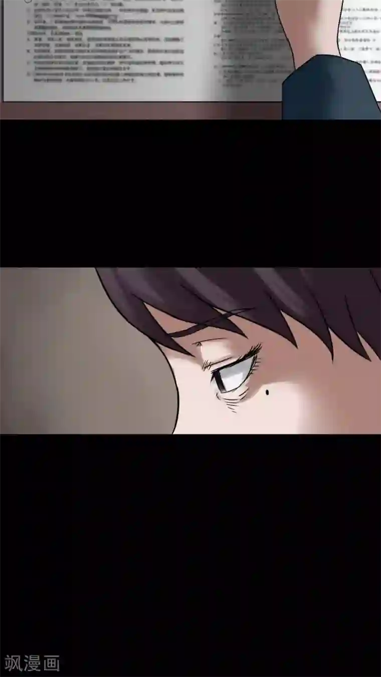 诡中有诡第77话 死不罢休(2)