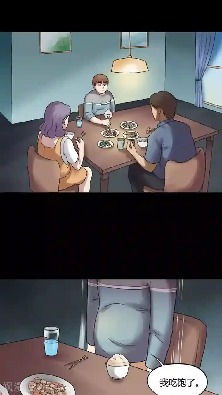 诡中有诡第78话 糕枕无忧(1)