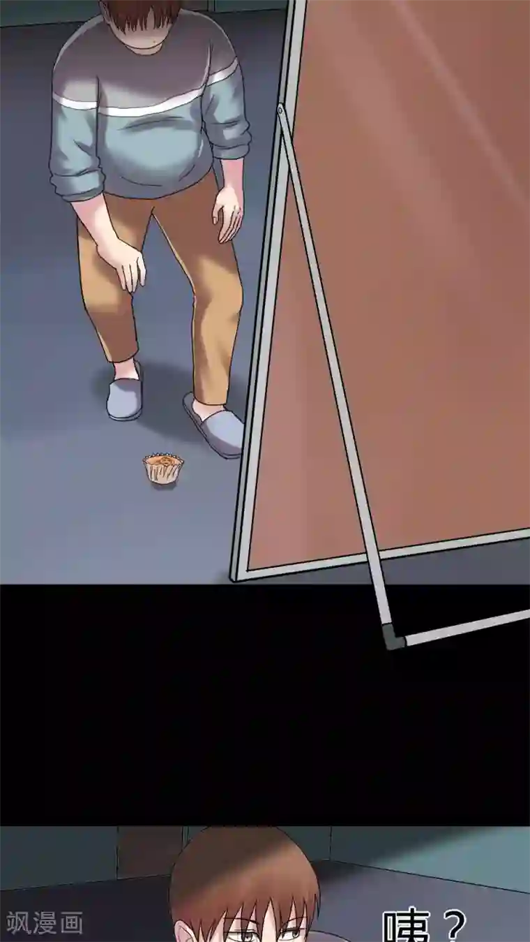 诡中有诡第78话 糕枕无忧(1)