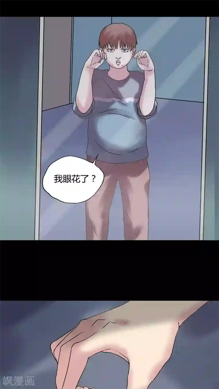 诡中有诡第78话 糕枕无忧(1)