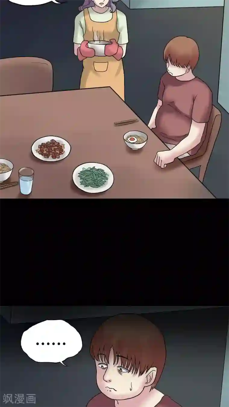 诡中有诡第78话 糕枕无忧(1)