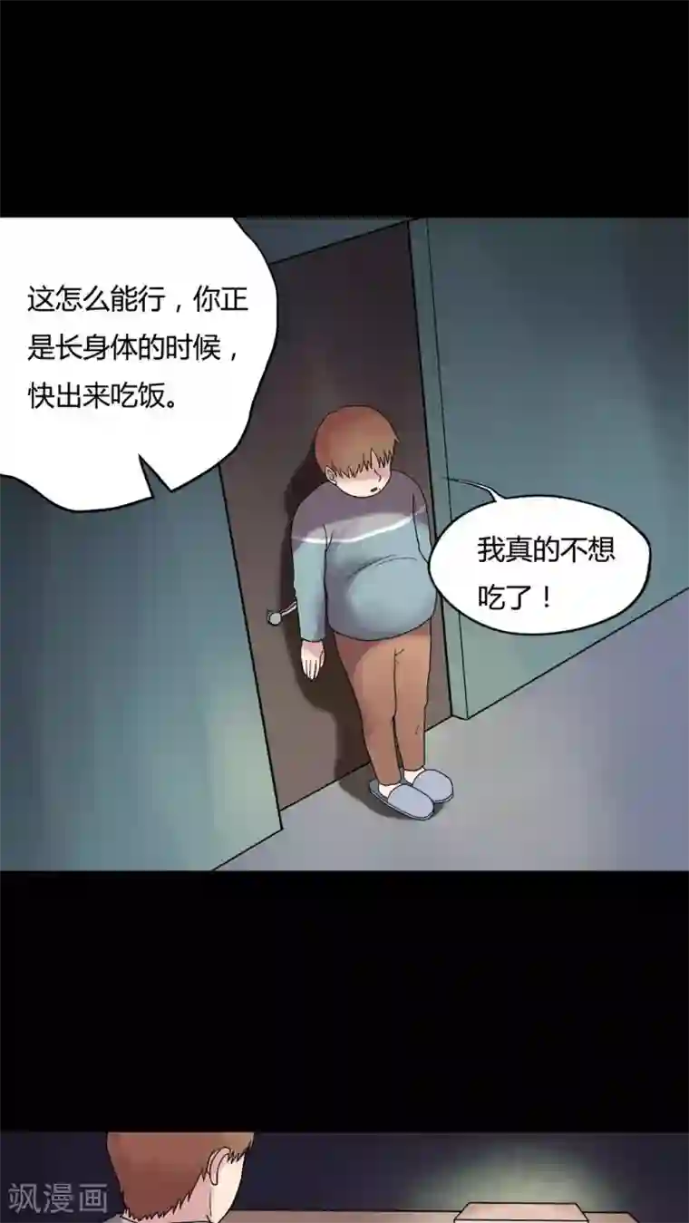 诡中有诡第78话 糕枕无忧(1)