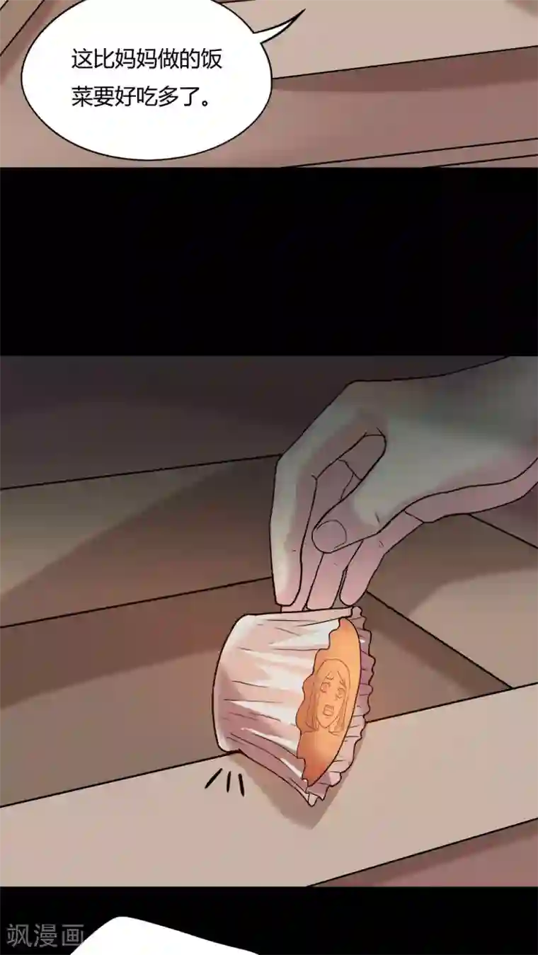 诡中有诡第78话 糕枕无忧(1)