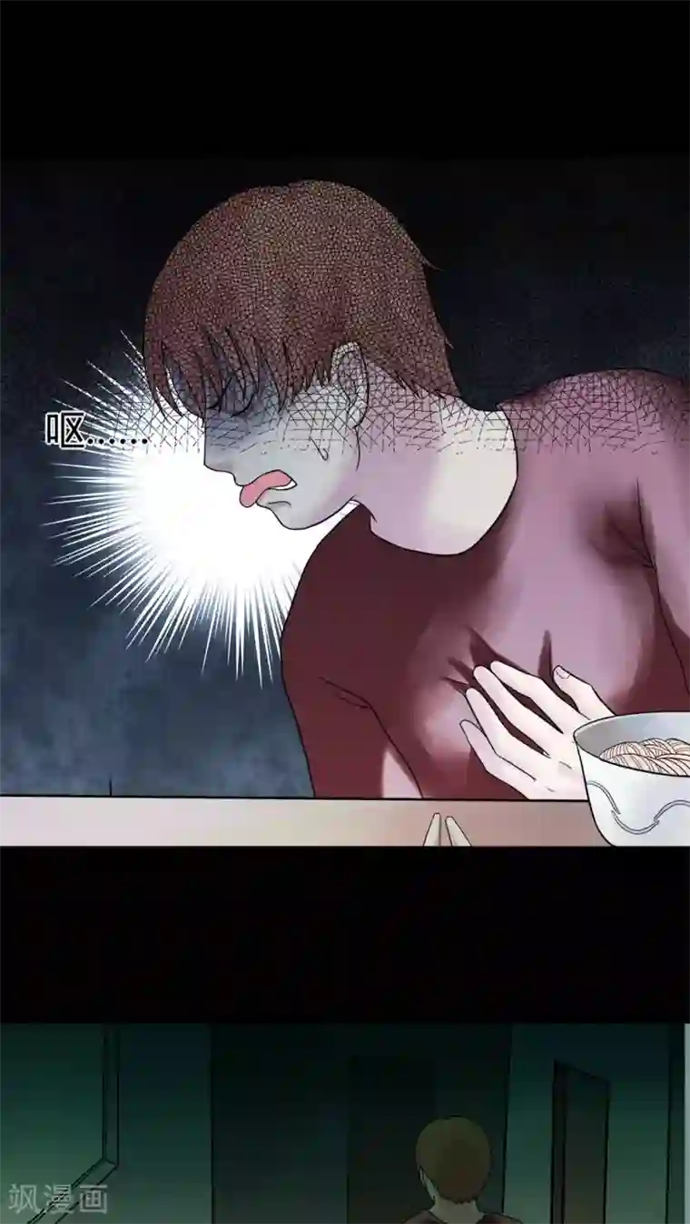 诡中有诡第79话 糕枕无忧(2)