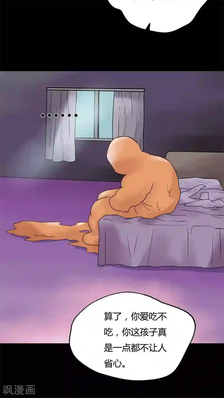 诡中有诡第79话 糕枕无忧(2)