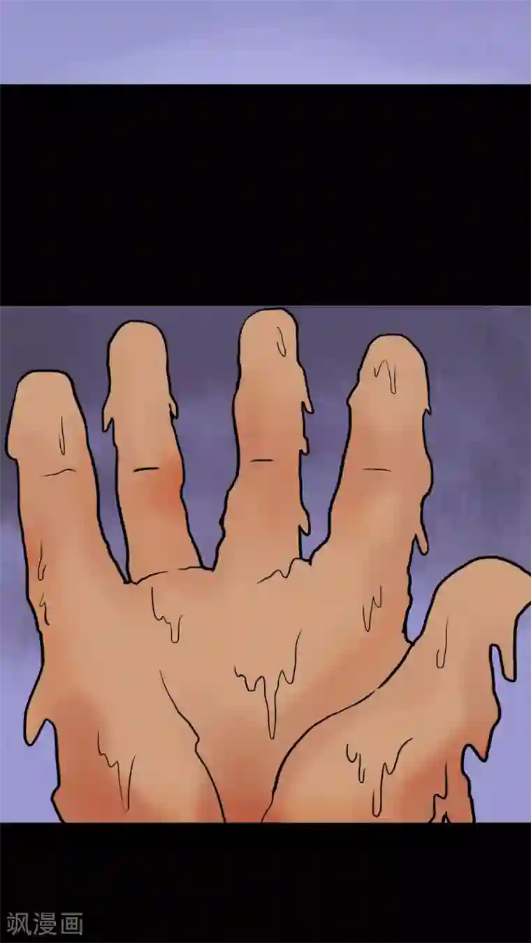 诡中有诡第79话 糕枕无忧(2)