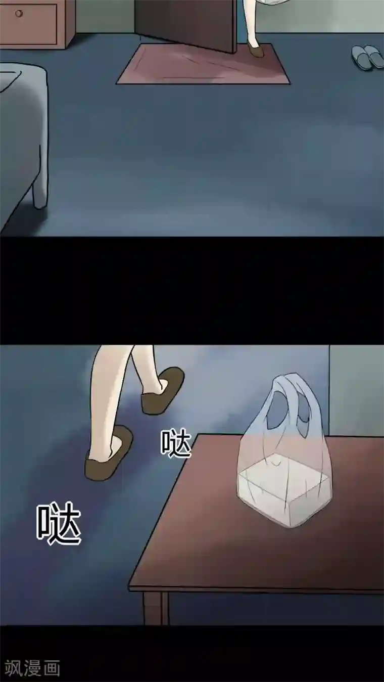 诡中有诡第79话 糕枕无忧(2)