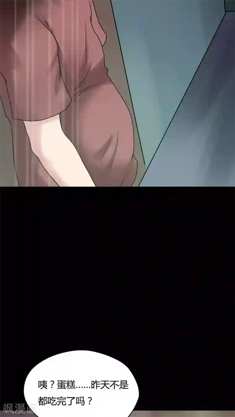 诡中有诡第79话 糕枕无忧(2)