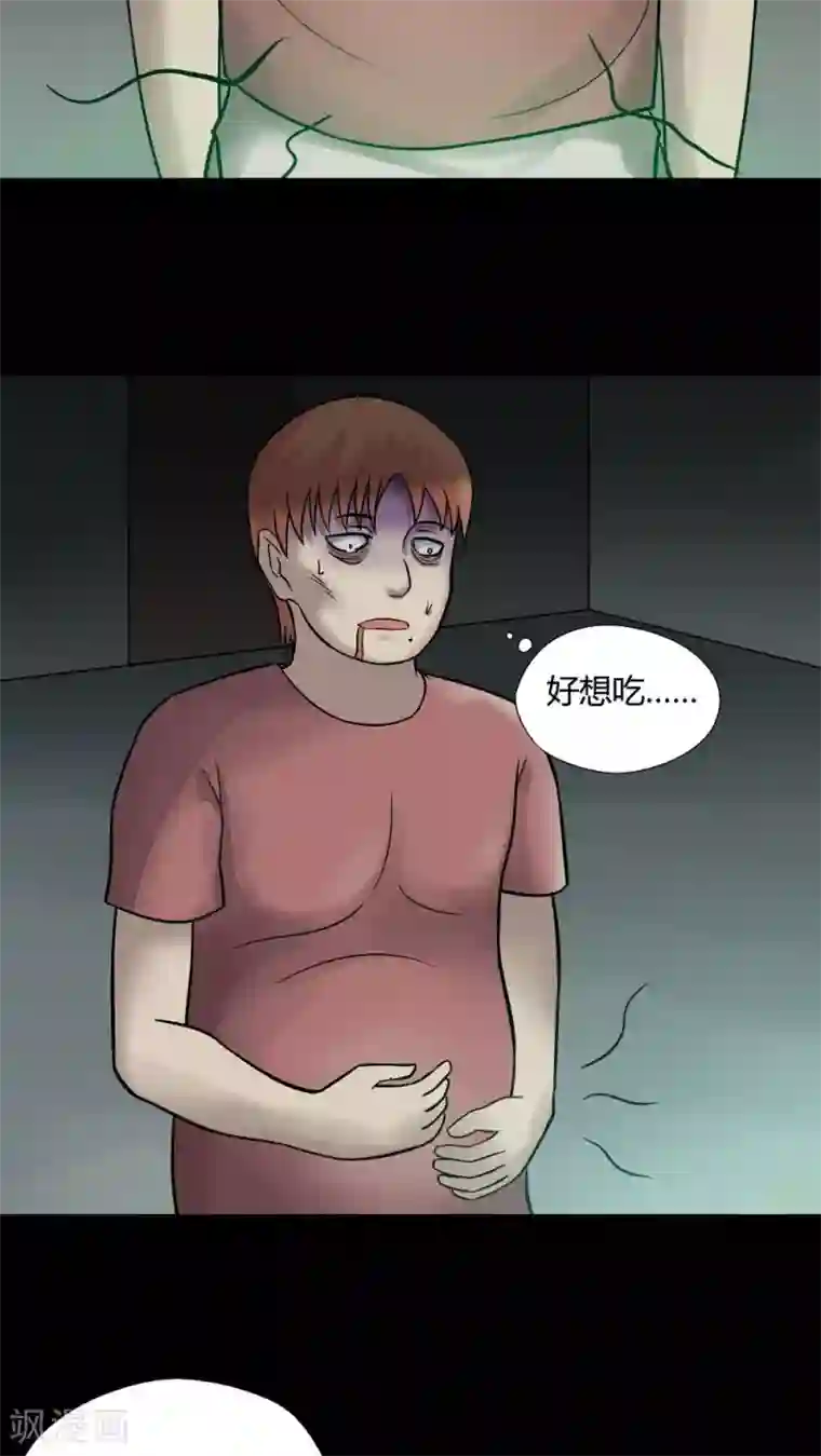 诡中有诡第79话 糕枕无忧(2)