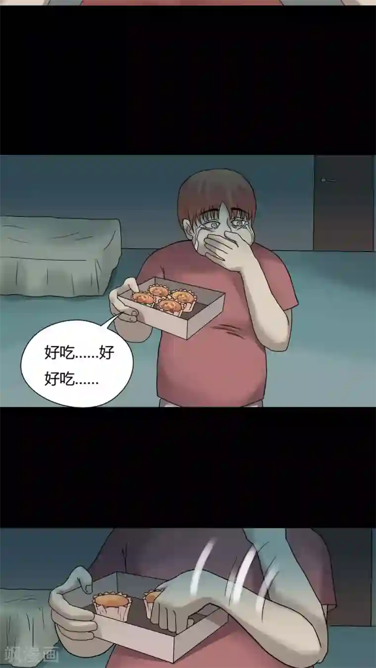 诡中有诡第79话 糕枕无忧(2)