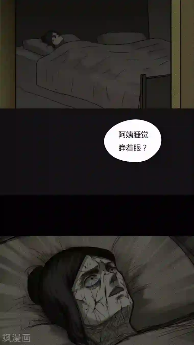 诡中有诡第80话 人诡难分(1)