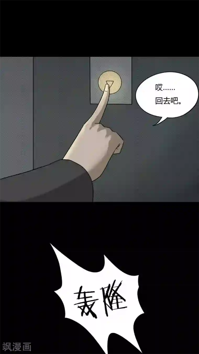 诡中有诡第80话 人诡难分(1)