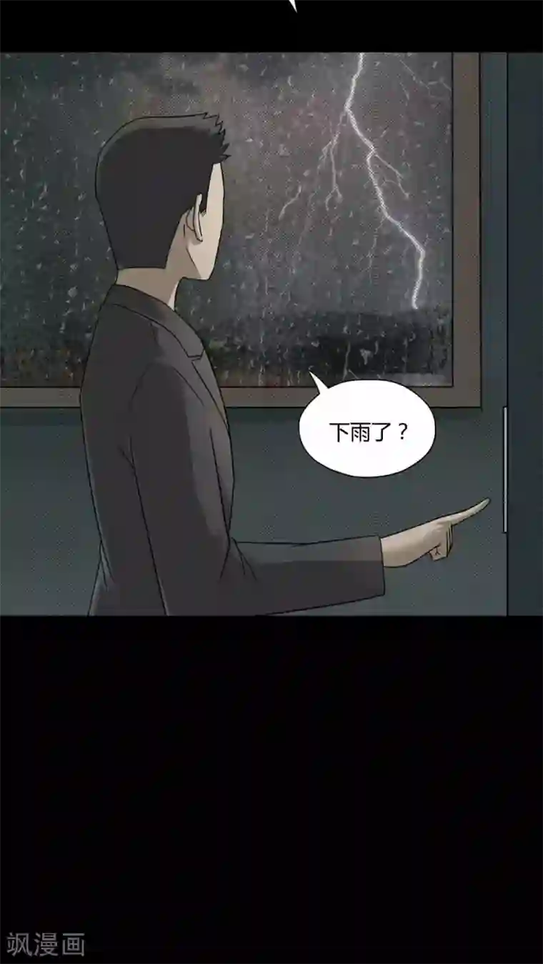 诡中有诡第80话 人诡难分(1)