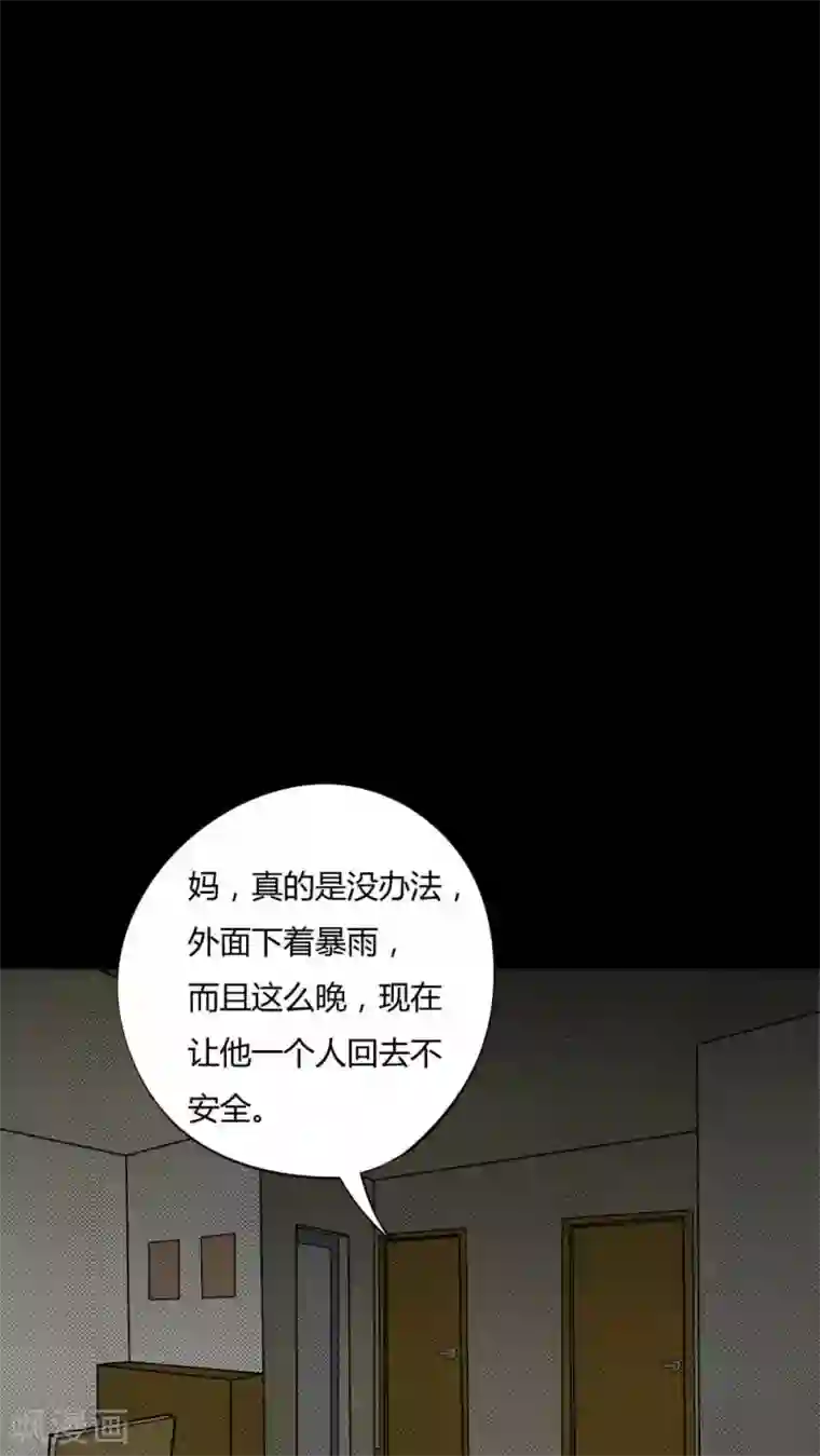 诡中有诡第80话 人诡难分(1)