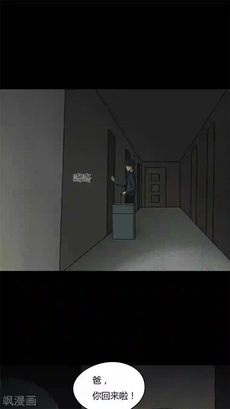 诡中有诡第81话 人诡难分(2)