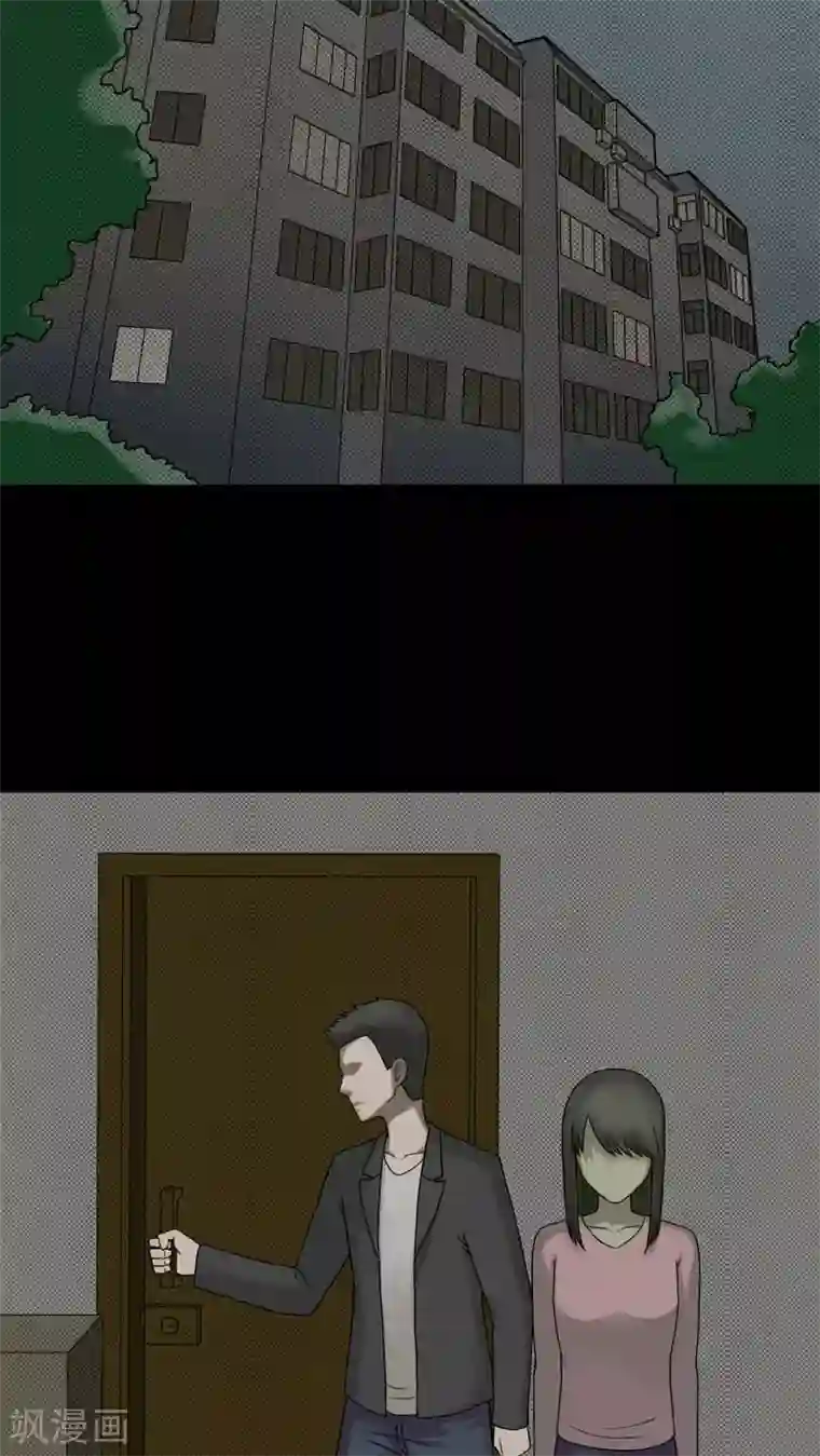 诡中有诡第81话 人诡难分(2)