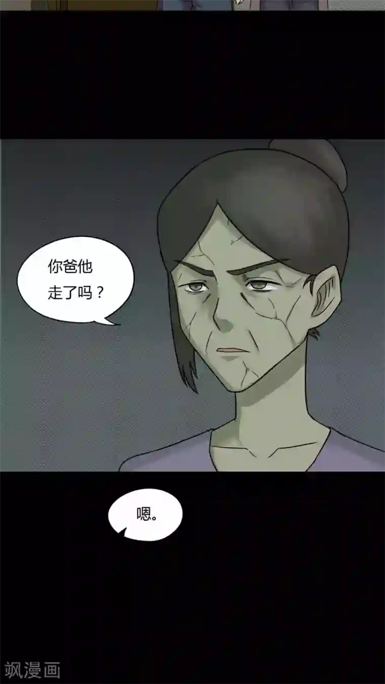 诡中有诡第81话 人诡难分(2)