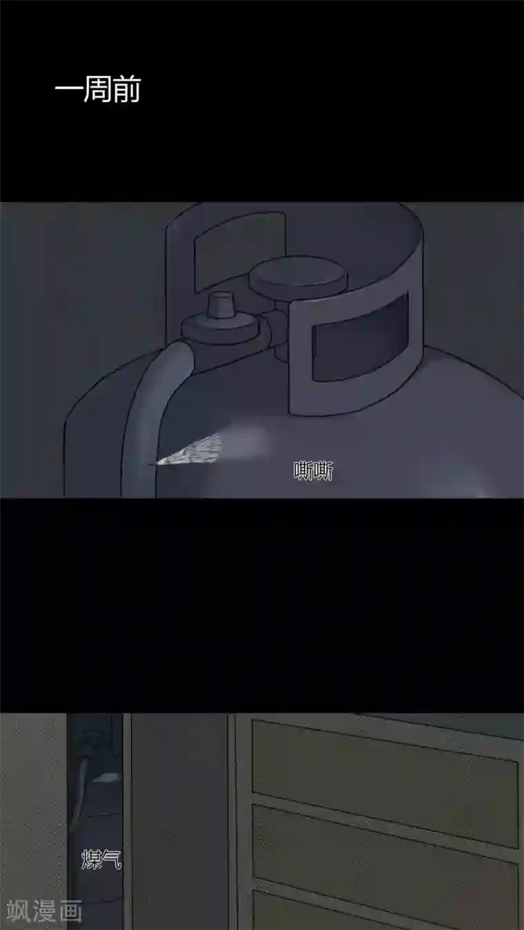 诡中有诡第81话 人诡难分(2)