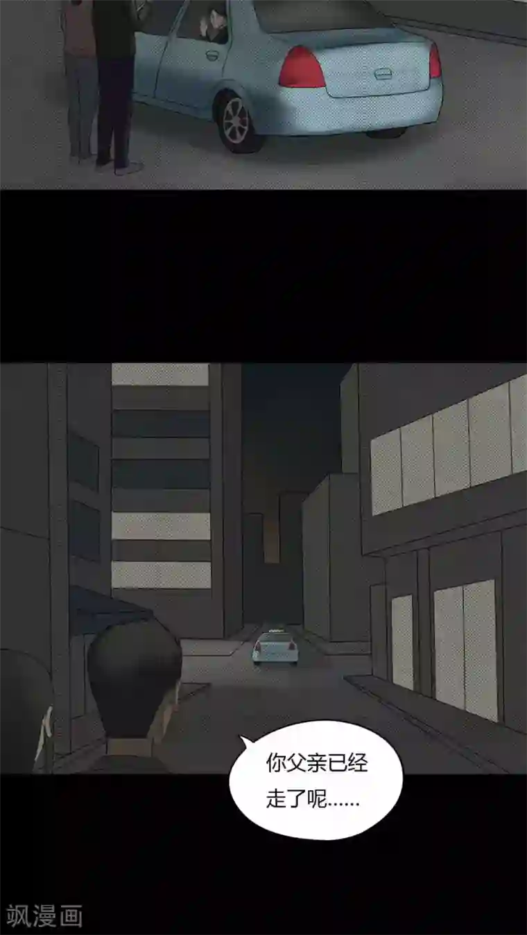 诡中有诡第81话 人诡难分(2)