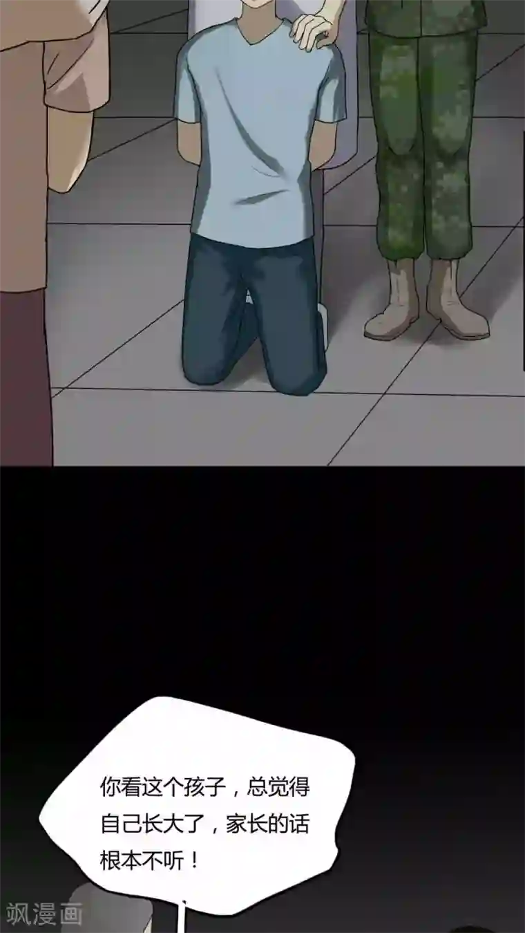 诡中有诡第82话 麻木怖仁(1)