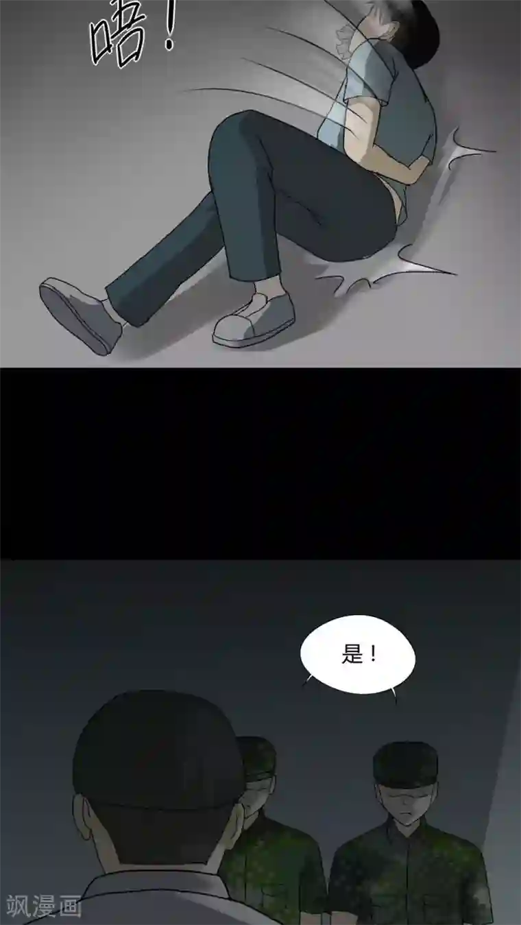 诡中有诡第82话 麻木怖仁(1)