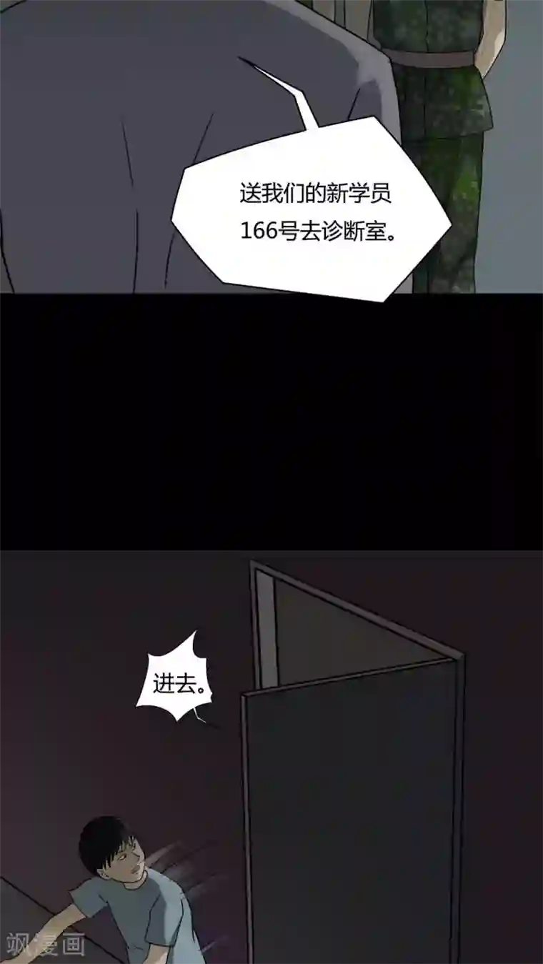 诡中有诡第82话 麻木怖仁(1)