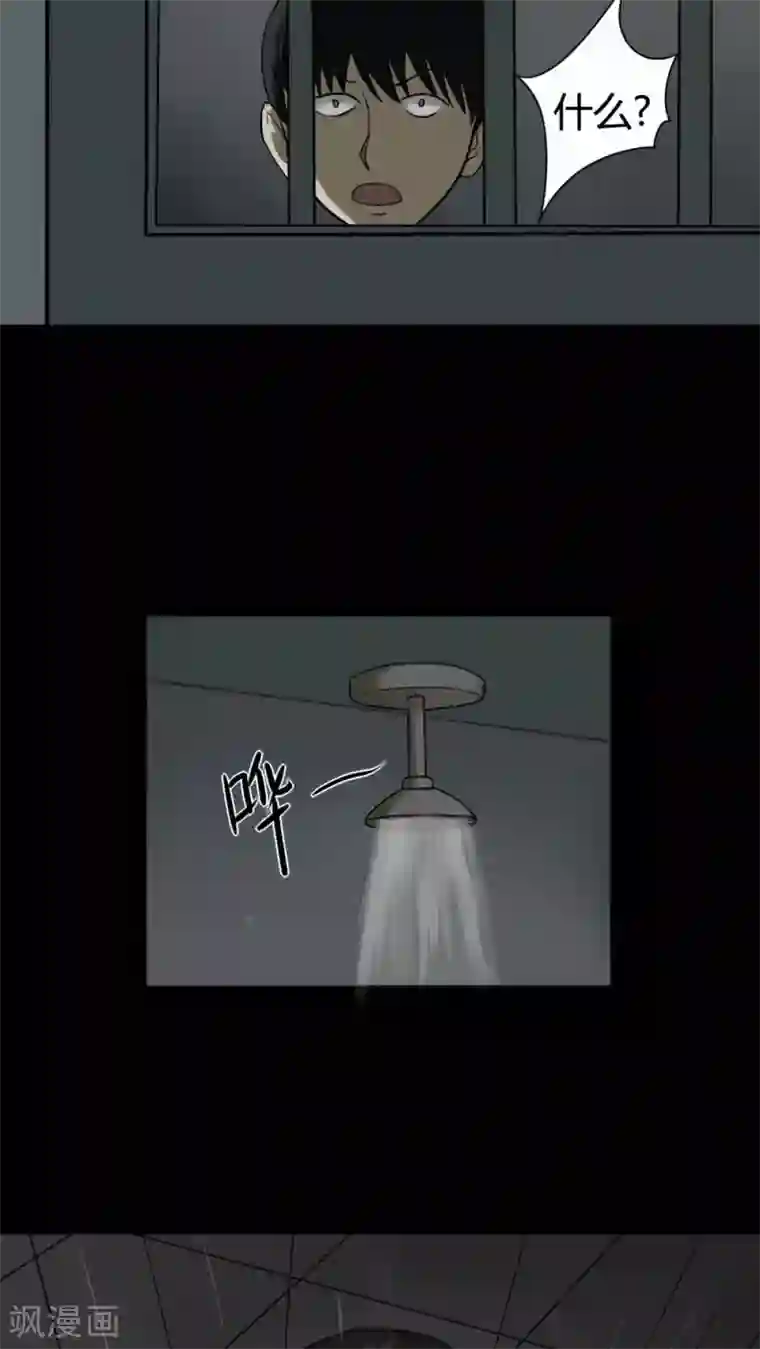 诡中有诡第82话 麻木怖仁(1)