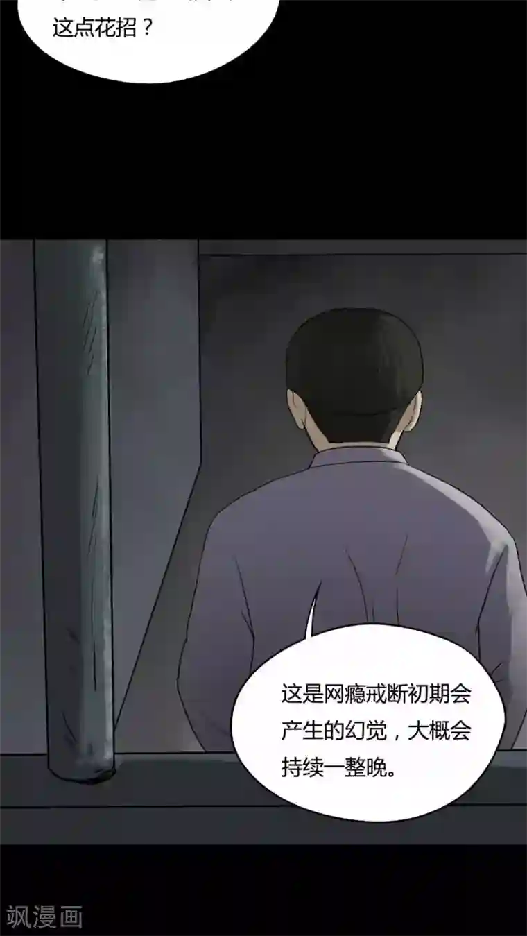 诡中有诡第82话 麻木怖仁(1)