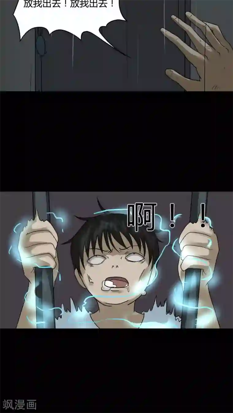 诡中有诡第82话 麻木怖仁(1)