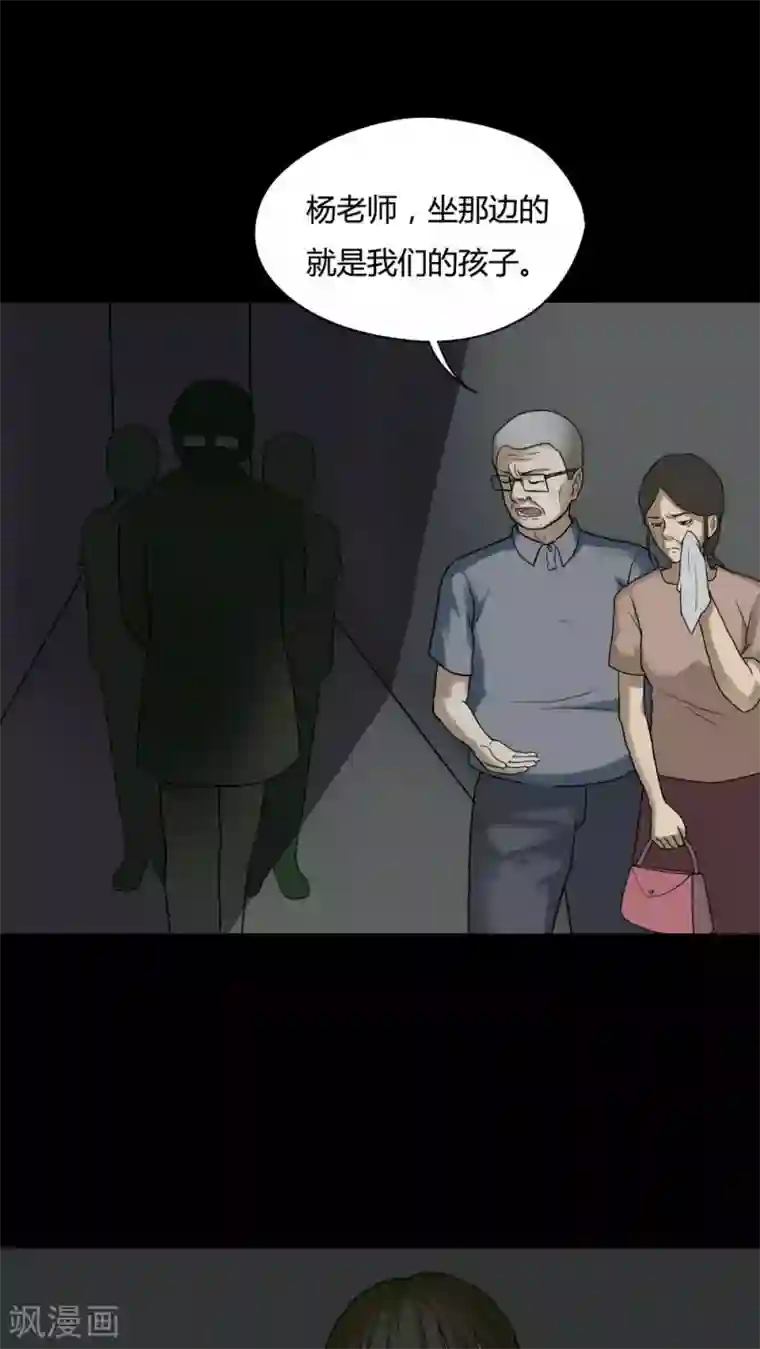 诡中有诡第82话 麻木怖仁(1)