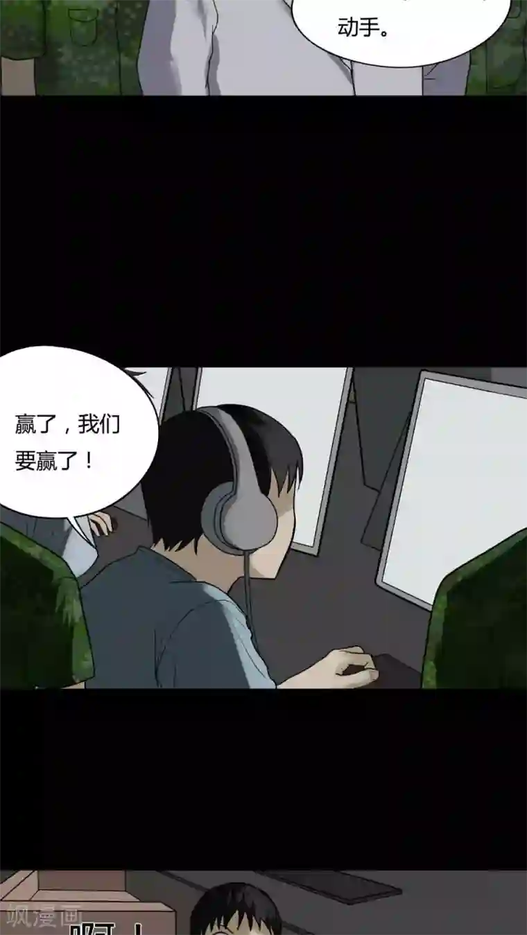 诡中有诡第82话 麻木怖仁(1)