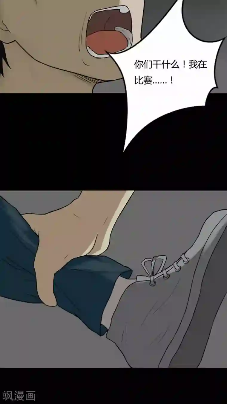 诡中有诡第82话 麻木怖仁(1)