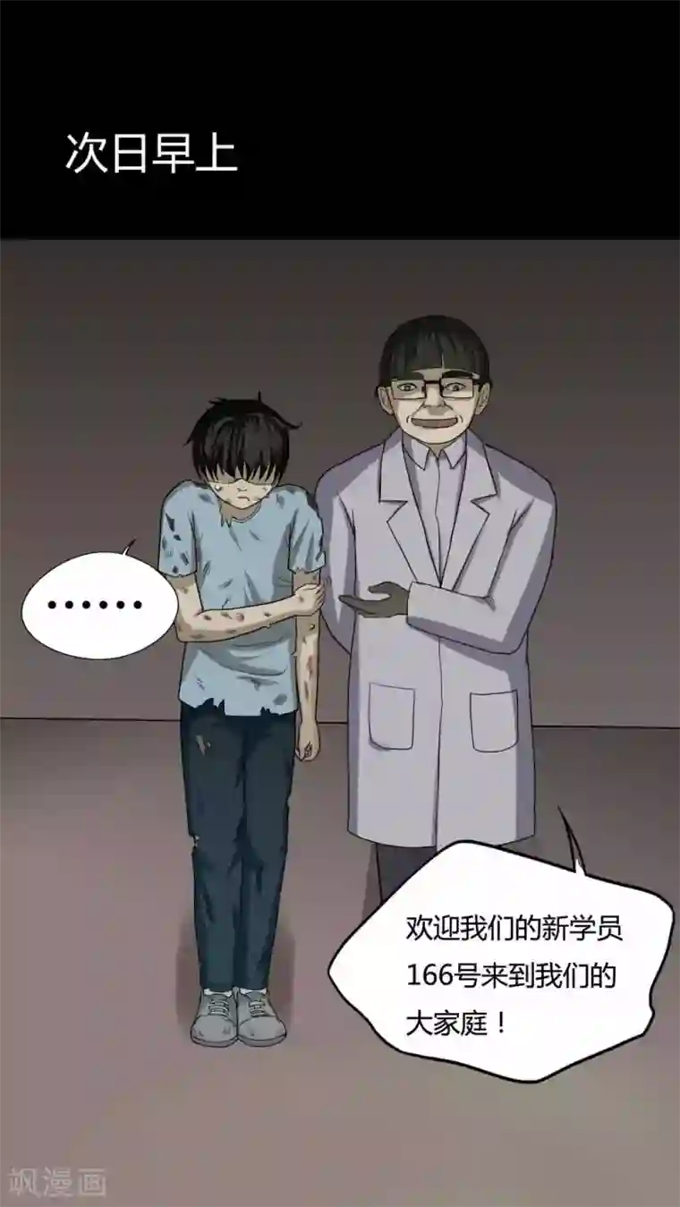 诡中有诡第83话 麻木怖仁(2)