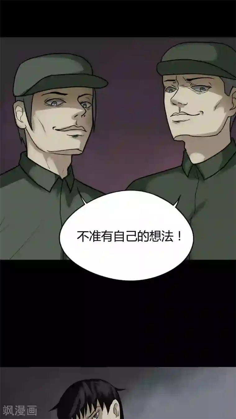 诡中有诡第83话 麻木怖仁(2)