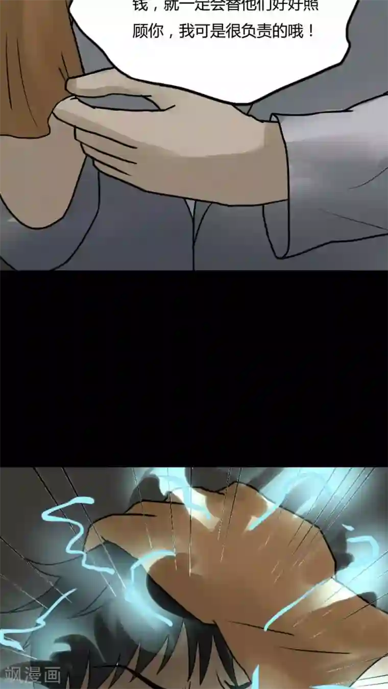 诡中有诡第83话 麻木怖仁(2)