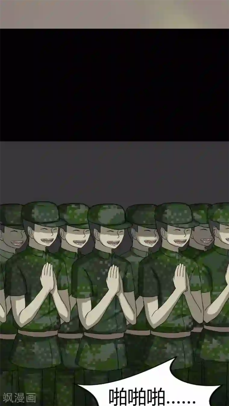 诡中有诡第83话 麻木怖仁(2)