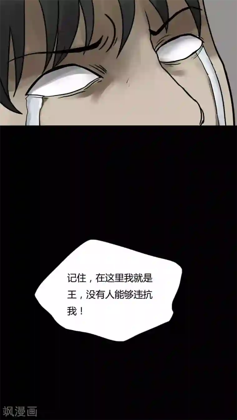 诡中有诡第83话 麻木怖仁(2)