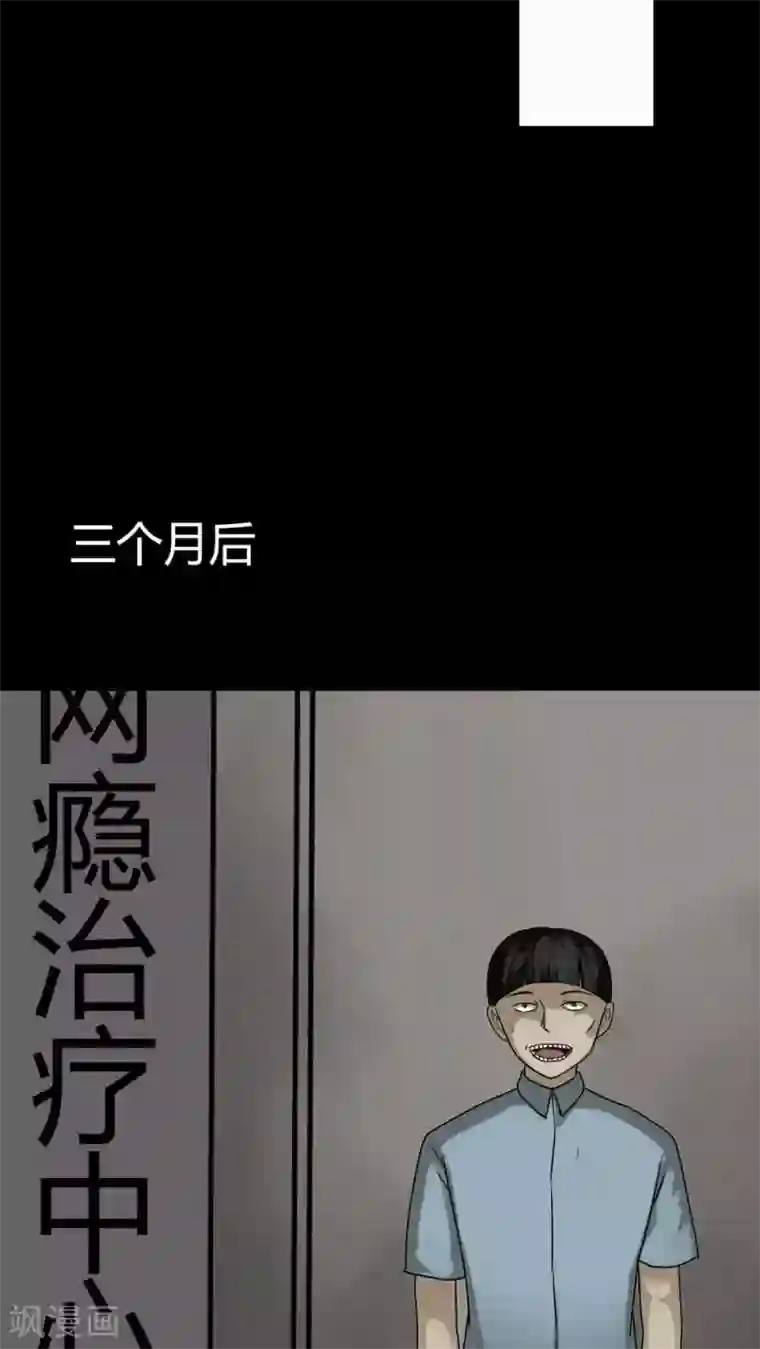 诡中有诡第83话 麻木怖仁(2)