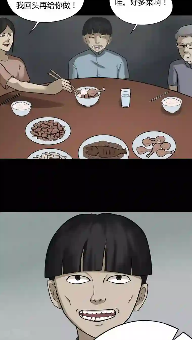 诡中有诡第83话 麻木怖仁(2)