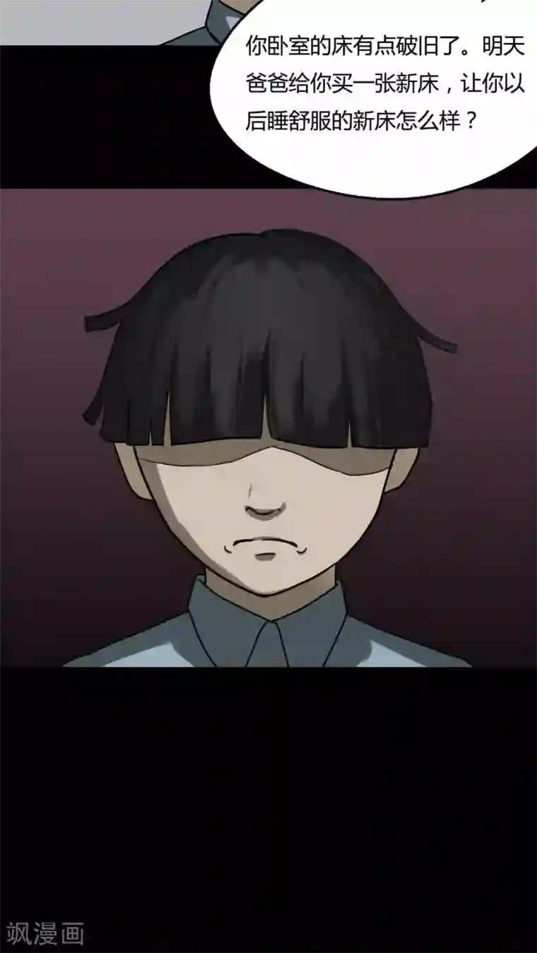 诡中有诡第83话 麻木怖仁(2)