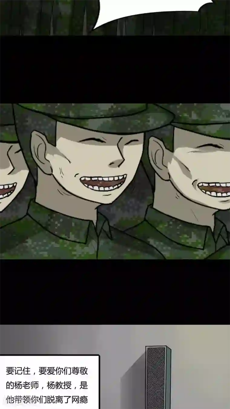 诡中有诡第83话 麻木怖仁(2)