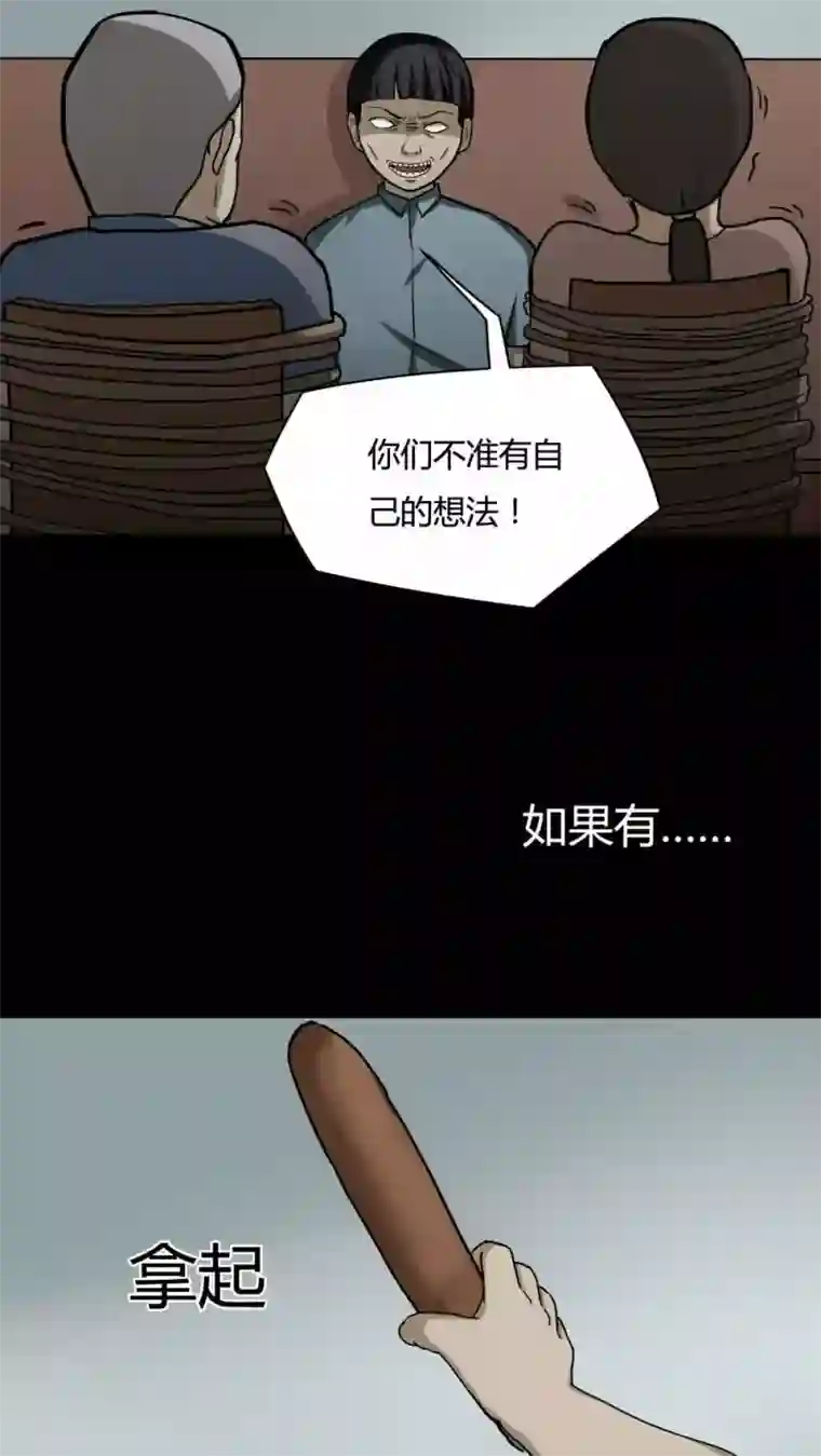 诡中有诡第83话 麻木怖仁(2)