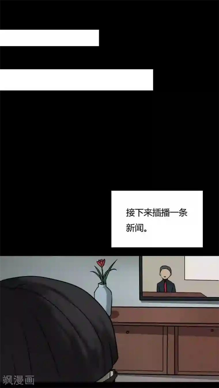 诡中有诡第83话 麻木怖仁(2)