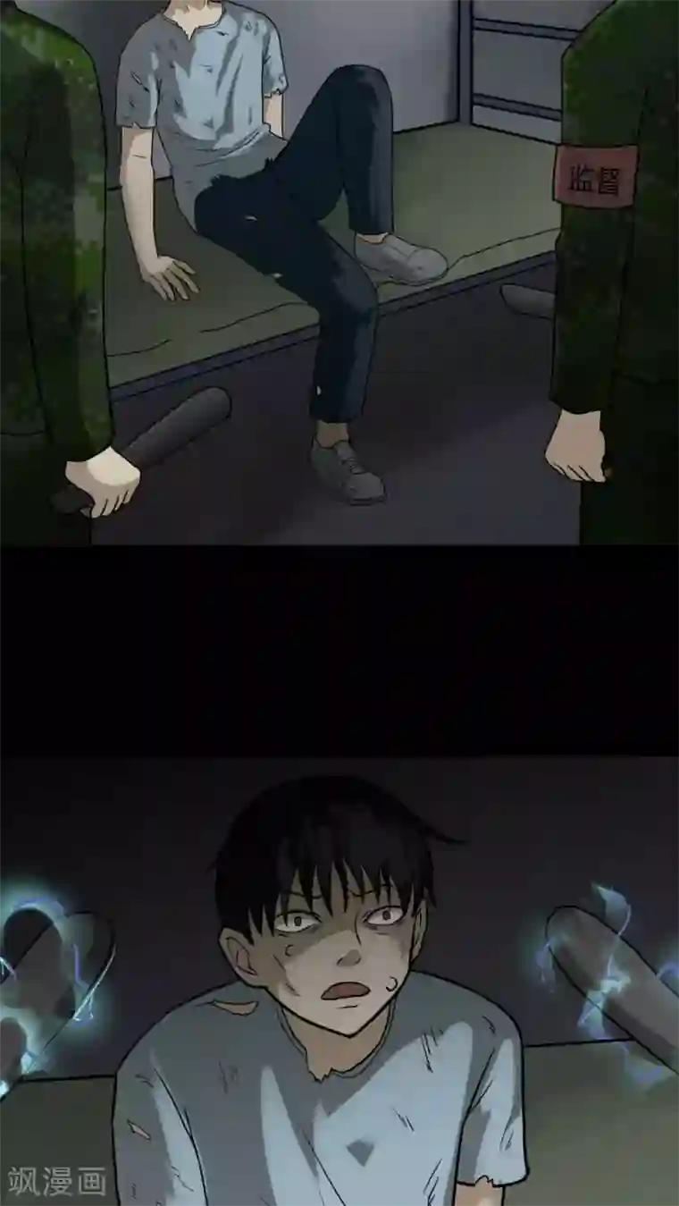 诡中有诡第83话 麻木怖仁(2)