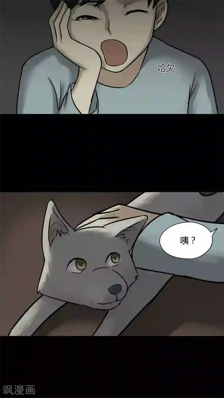 诡中有诡第84话 猴知猴觉(1)