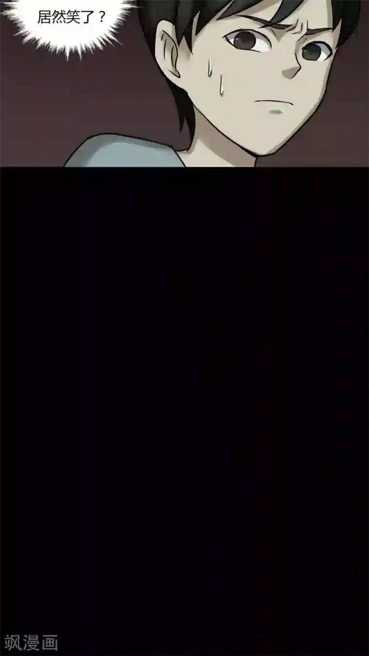 诡中有诡第84话 猴知猴觉(1)