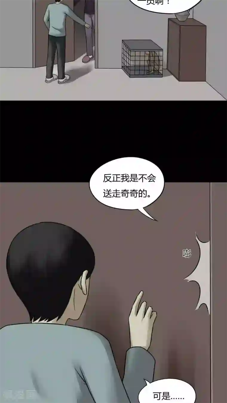 诡中有诡第84话 猴知猴觉(1)
