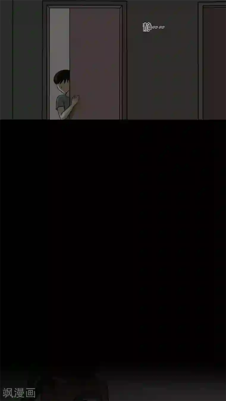 诡中有诡第85话 猴知猴觉(2)