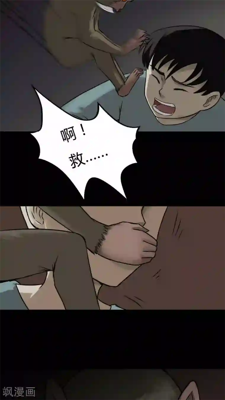 诡中有诡第85话 猴知猴觉(2)