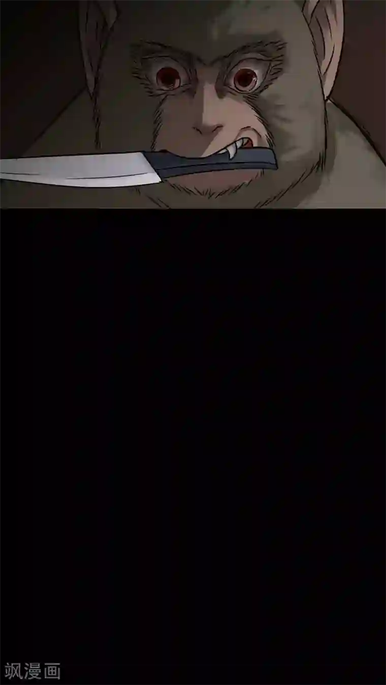 诡中有诡第85话 猴知猴觉(2)